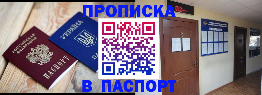 временная регистрация купить в Ишиме