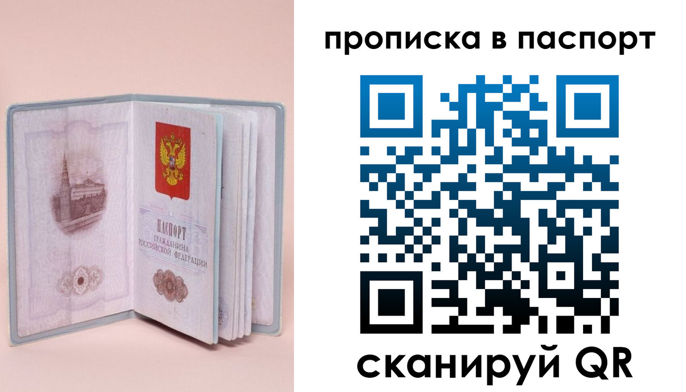 временная регистрация законно в Ишиме