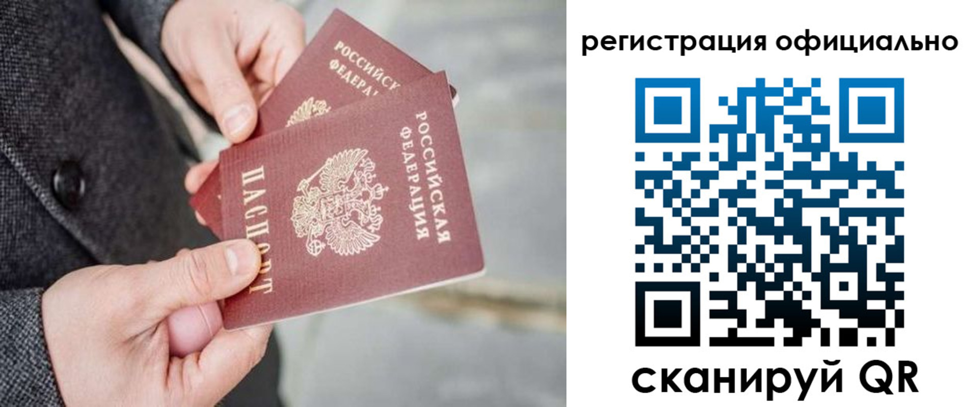 регистрация для дет. сада в Ишиме