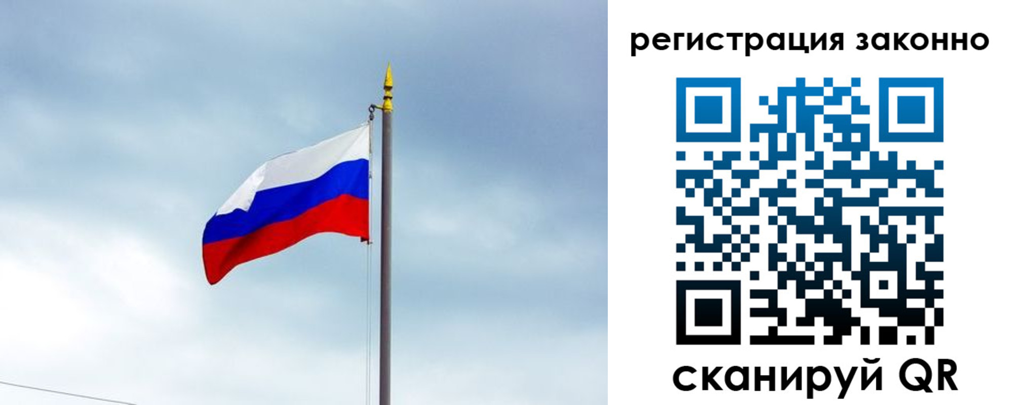 временная регистрация для всех в Ишиме
