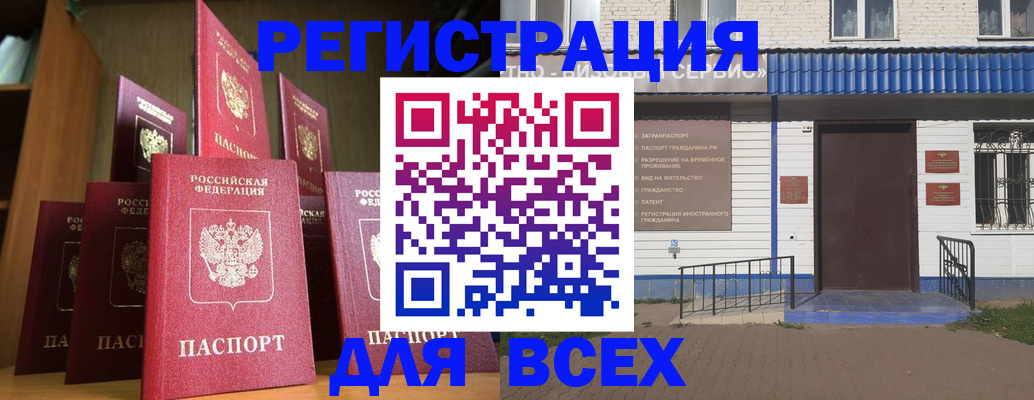 регистрация для дет. сада в Ишиме