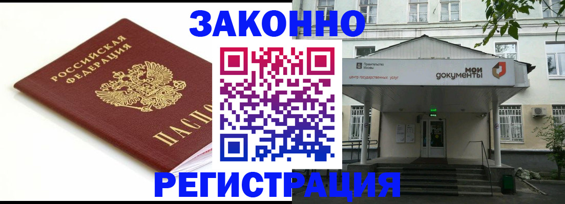 регистрация для дет. сада в Ишиме