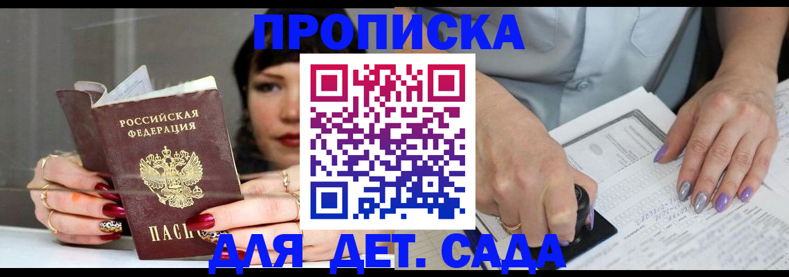 временная регистрация адрес в Ишиме