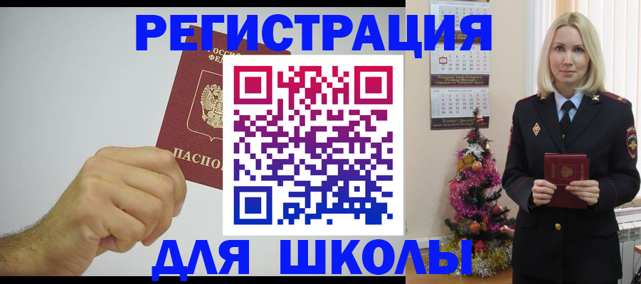прописка от собственника в Ишиме
