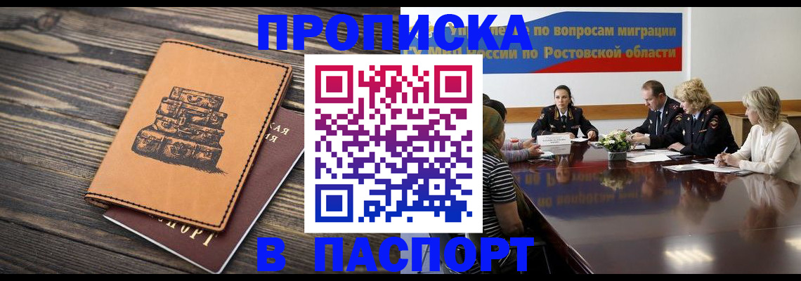 прописка для военкомата в Ишиме